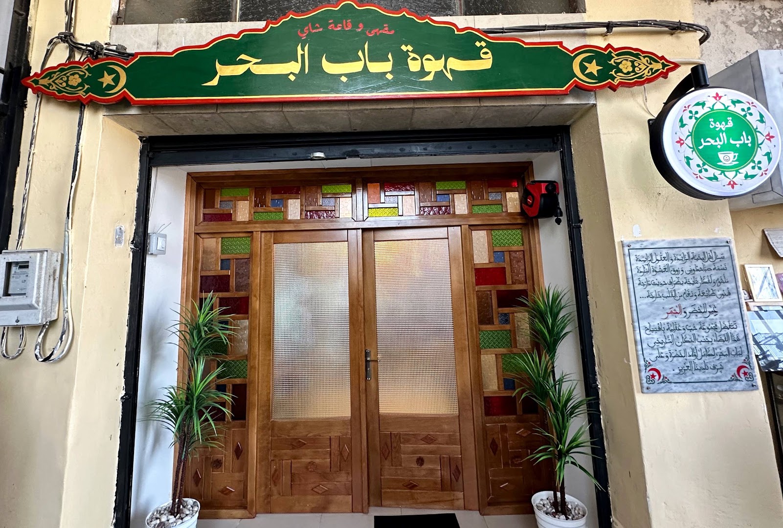 Bab El Bhar Café: clear photo of venue entrance