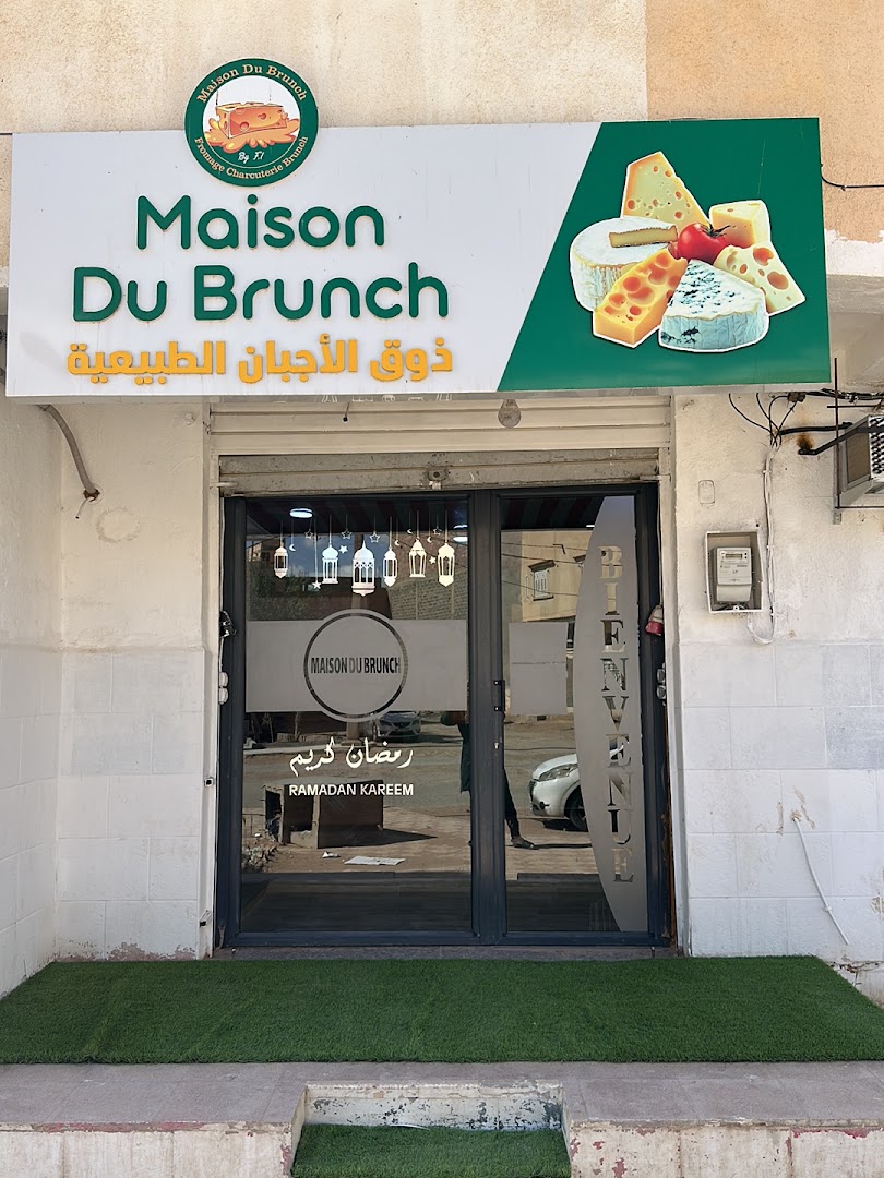 Maison du Brunch: clear storefront photo of venue