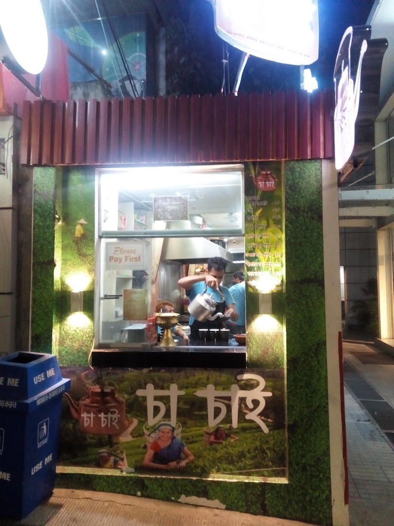 Cha Chai: clear view of venue and staff