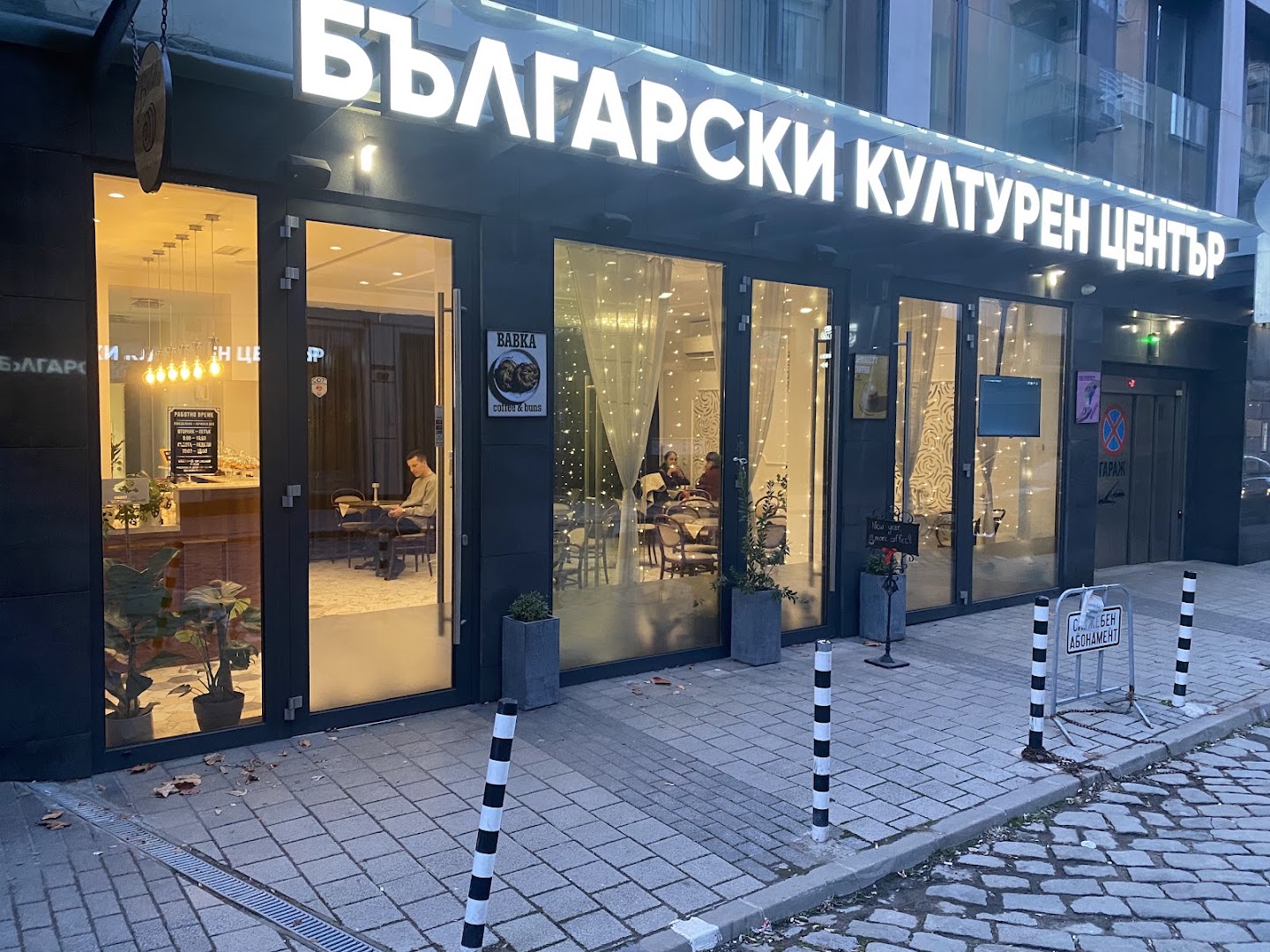 Babka: clear exterior shot of venue