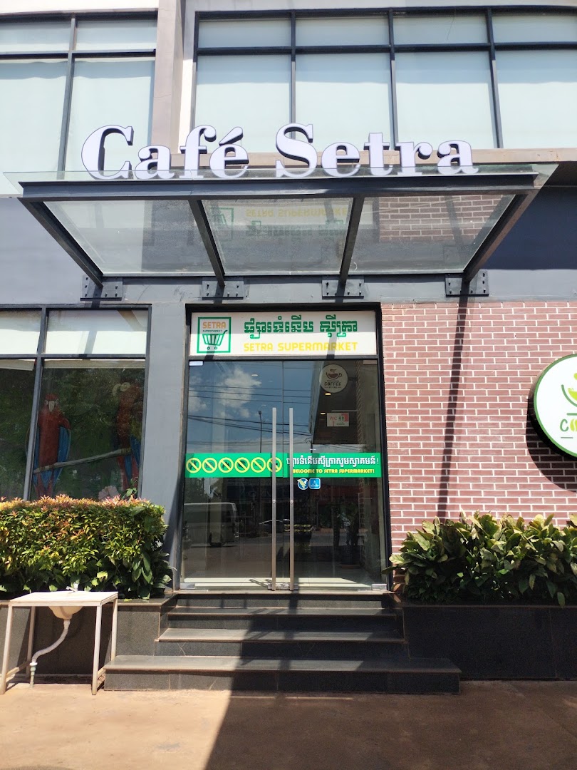SETRA Supermarket: clear storefront photo of venue