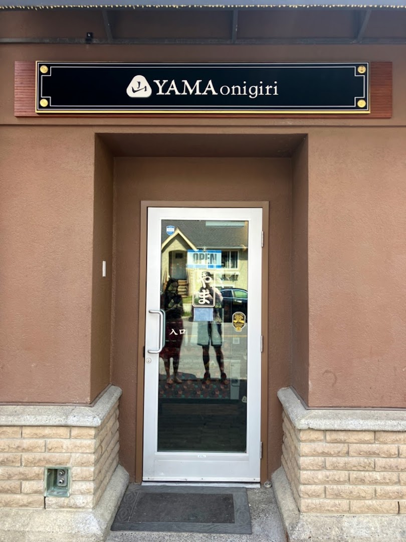 Yama Onigiri: clear photo of restaurant exterior