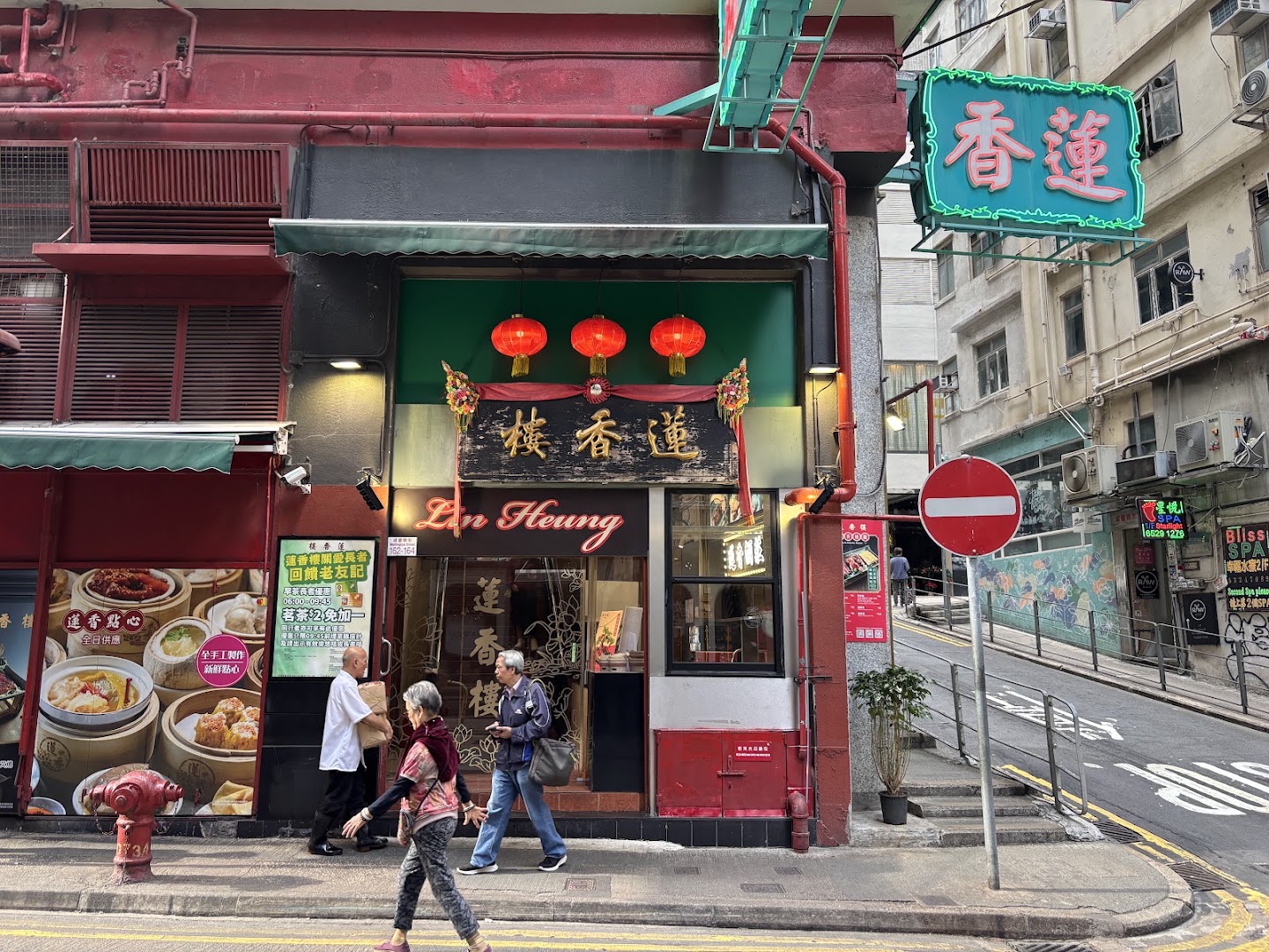 Lin Heung Lau: clear exterior shot of restaurant