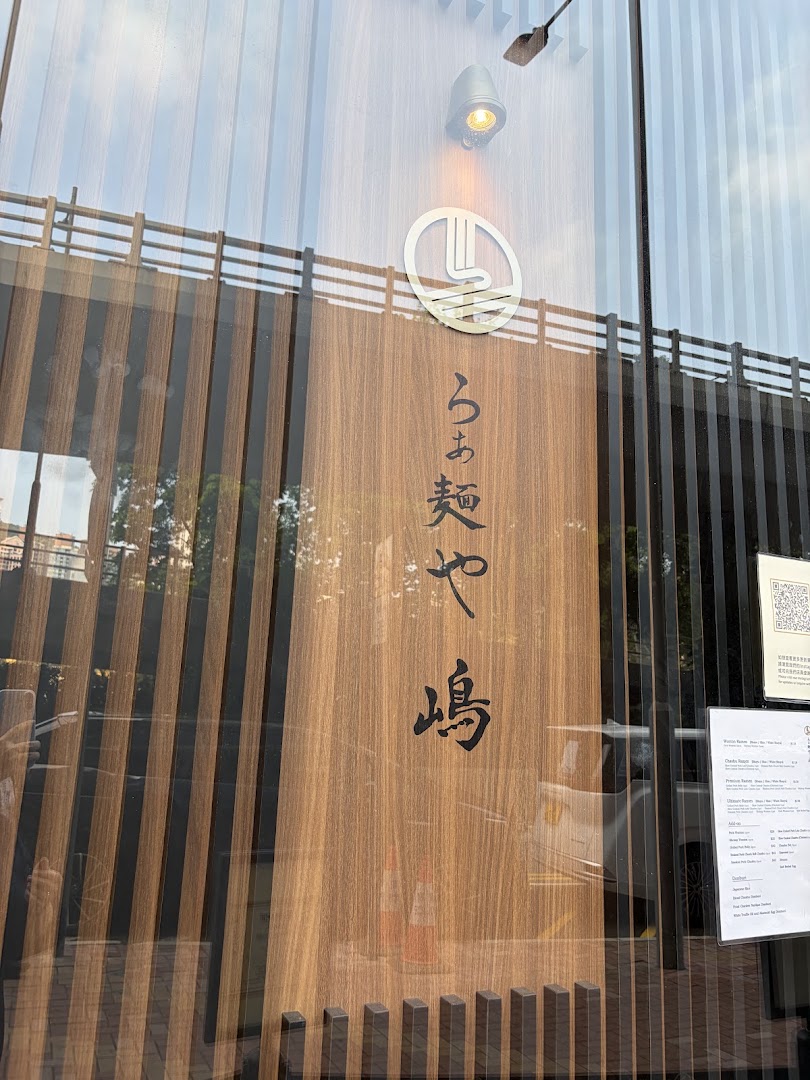 Ramenya Shima: clear, professional shot of signage