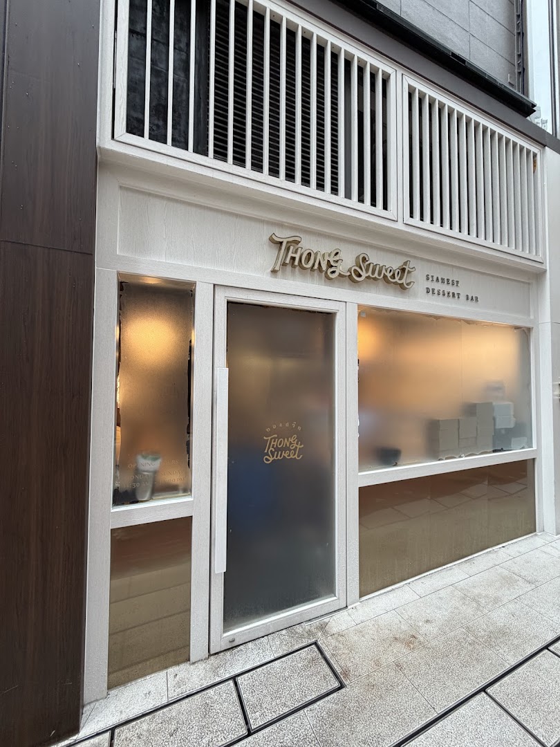 Thong Smith: clear photo of restaurant exterior