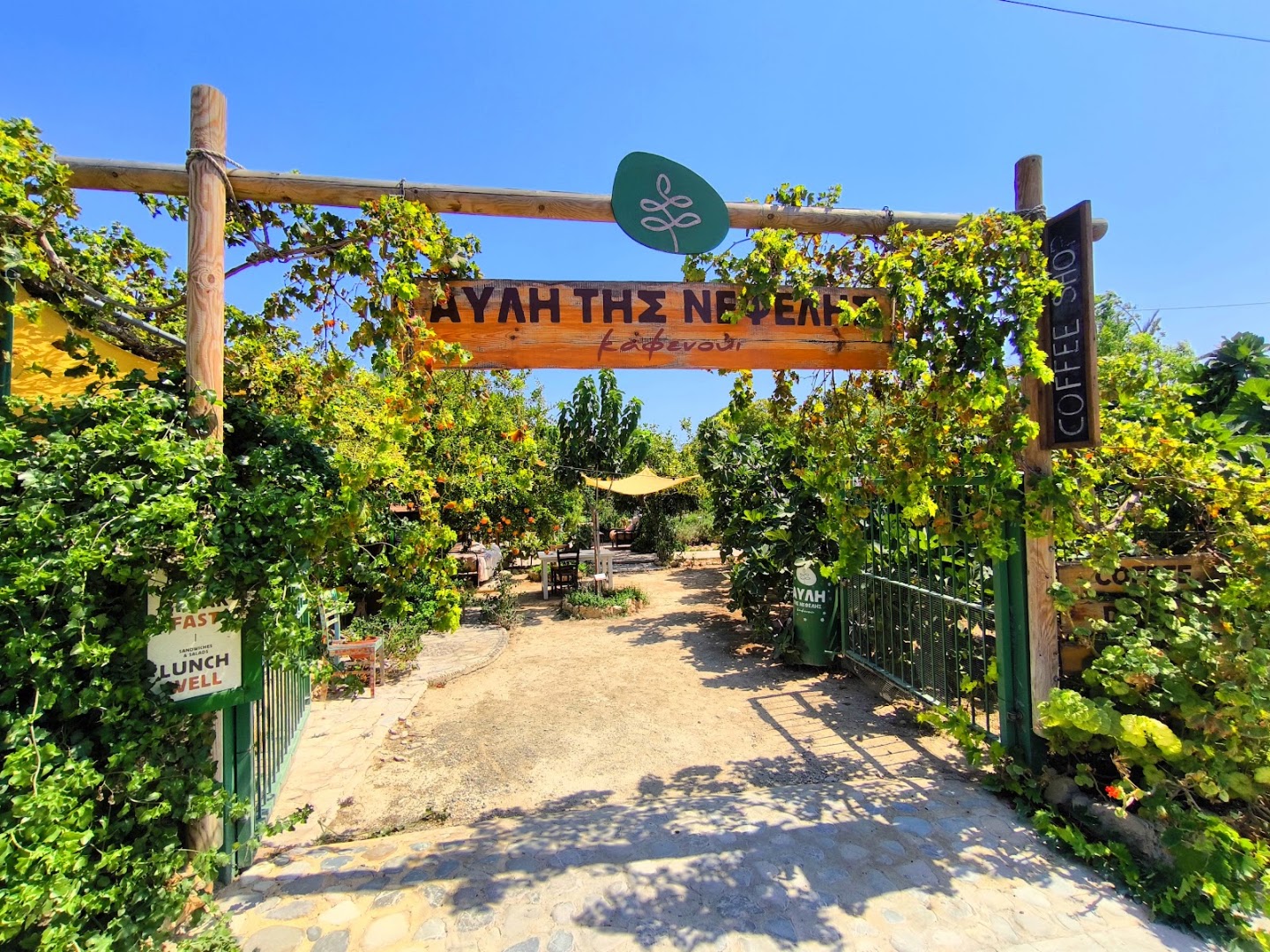 Avli tis Nefelis: inviting and clear venue entrance