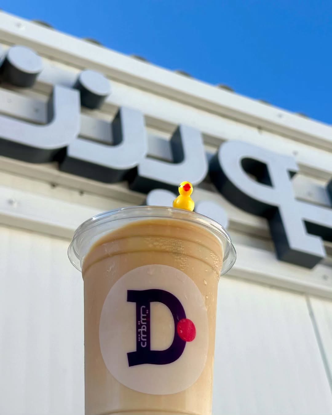 DeePoint: clear, professional shot of drink
