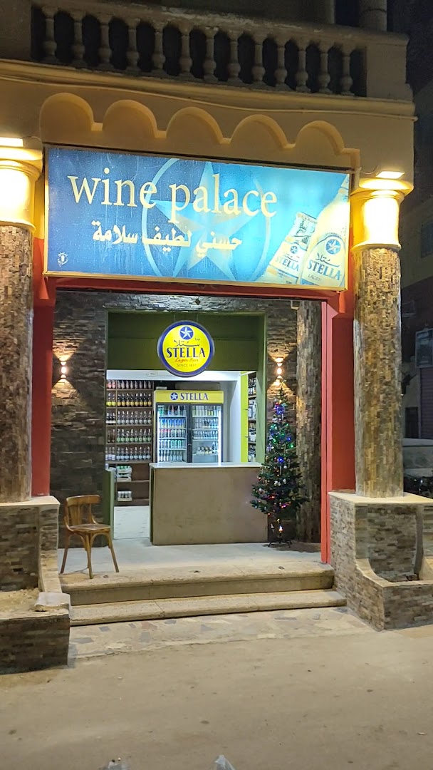 Wine Palace: clear photo of venue exterior