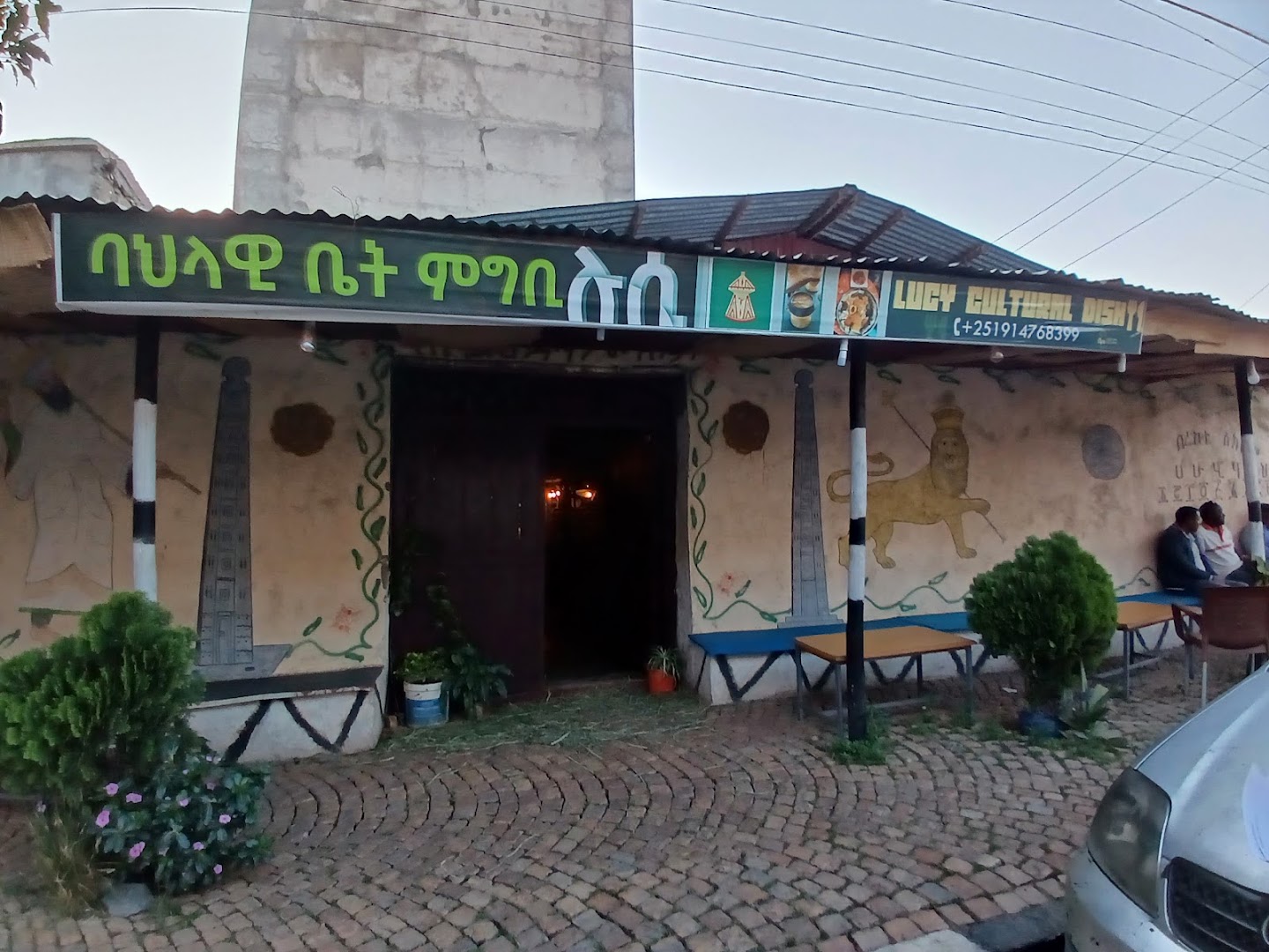 Lucy Traditional Restaurant: clear exterior view of restaurant