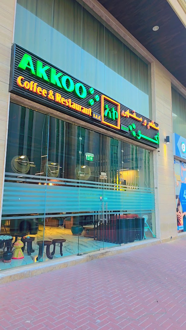 Akkoo Coffee, Bishoftu: clear storefront photo of venue