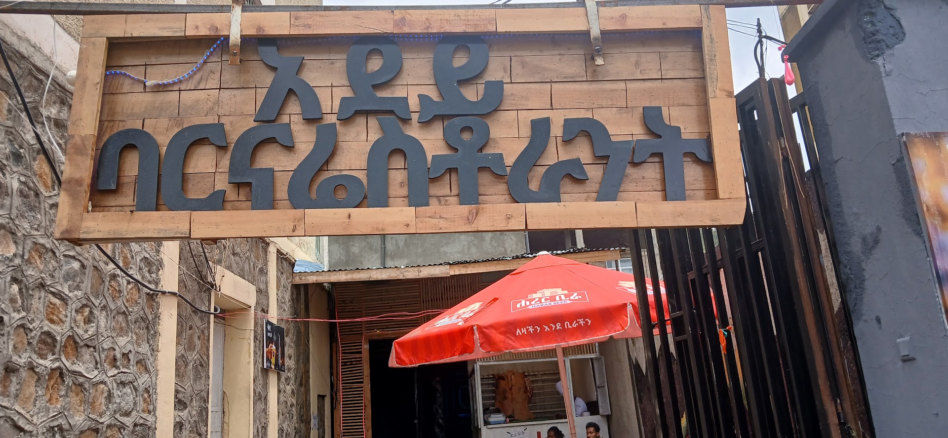 Adey Bar & Restaurant: clear signage of the venue