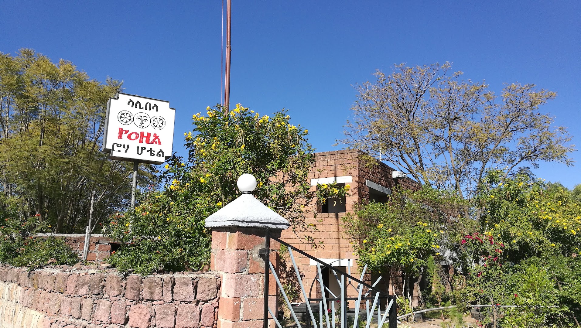 Roha Hotel Restaurant: clear exterior shot of venue