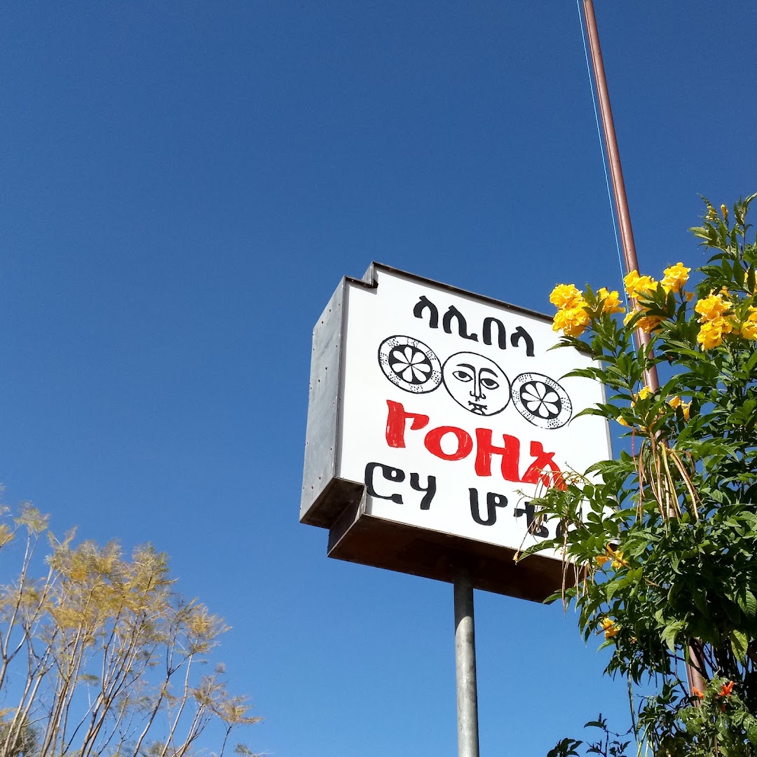 Roha Hotel Restaurant: clear signage identifies the venue