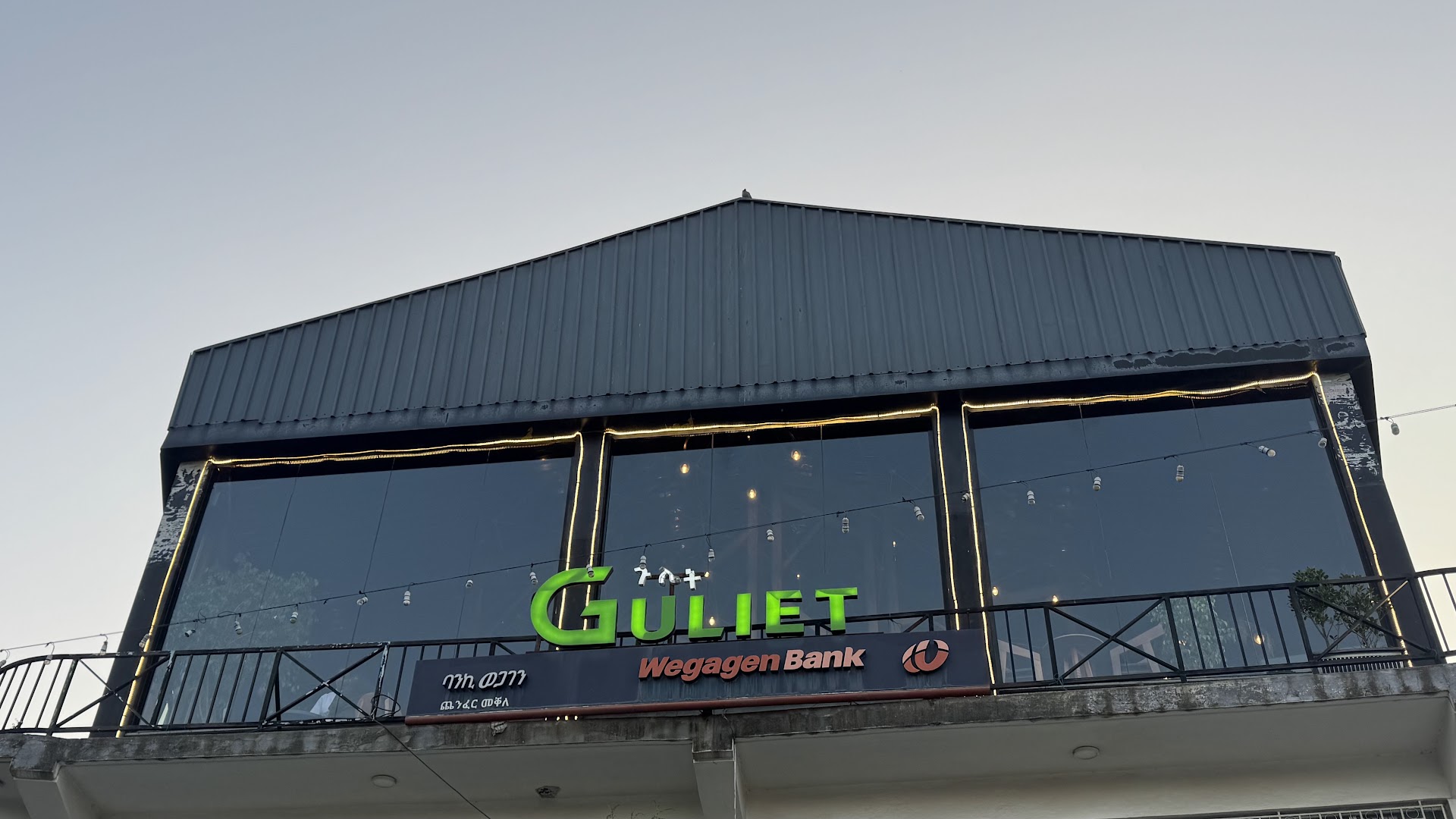 Guliet Cafe & Restaurant: clear exterior shot of venue