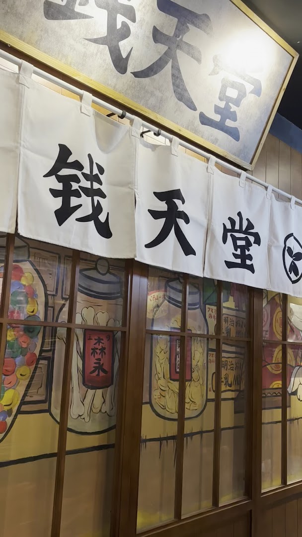 Izumi: clear shot of restaurant interior