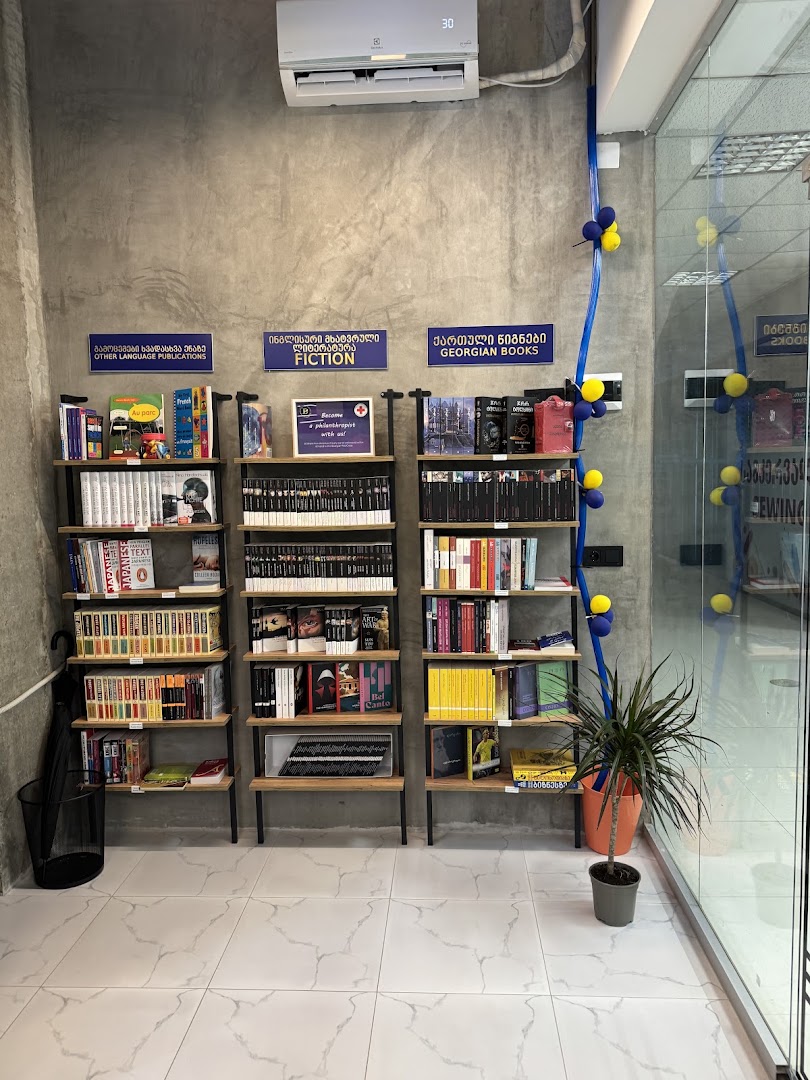 Prospero's Books Batumi: clear display of shop interior