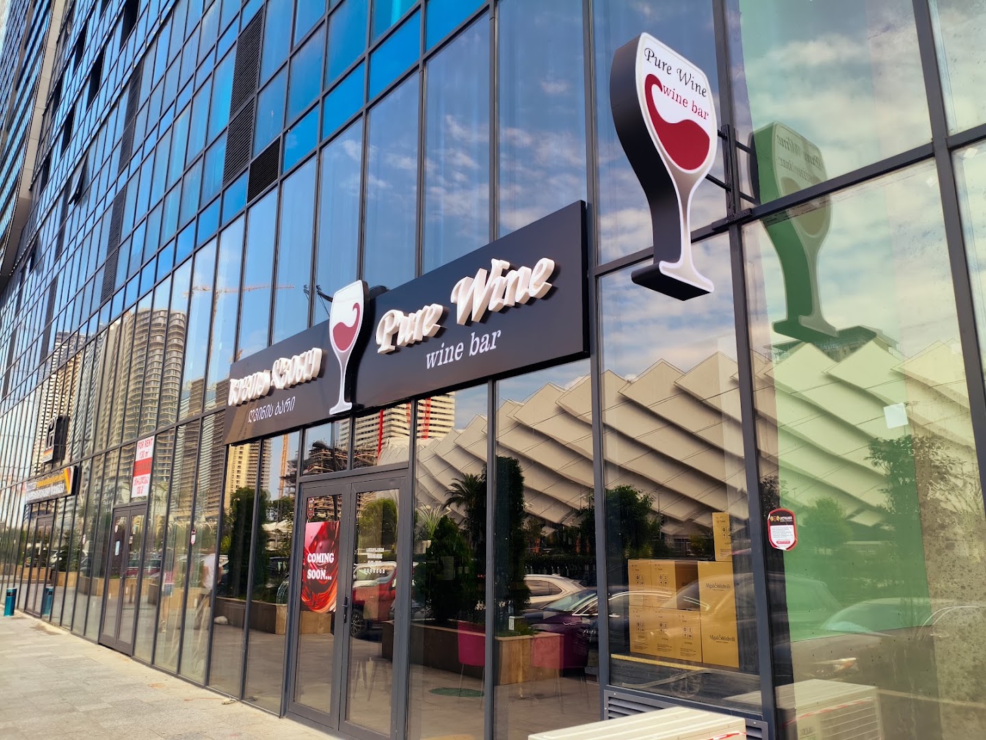 Pure Wine: clear exterior shot of venue