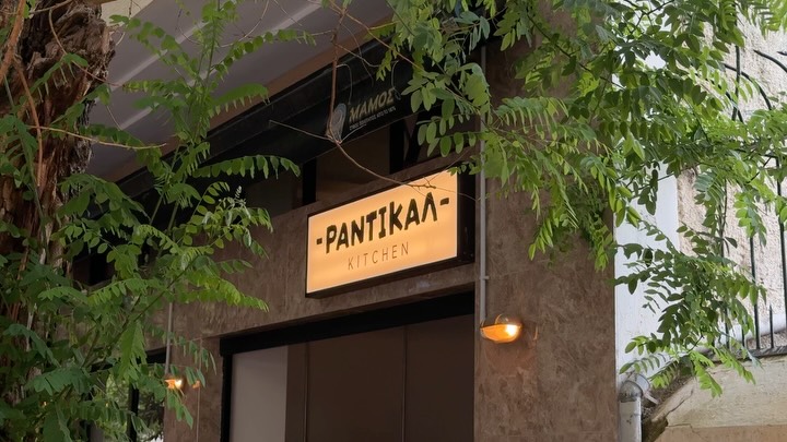 Radikal: clear photo of restaurant exterior