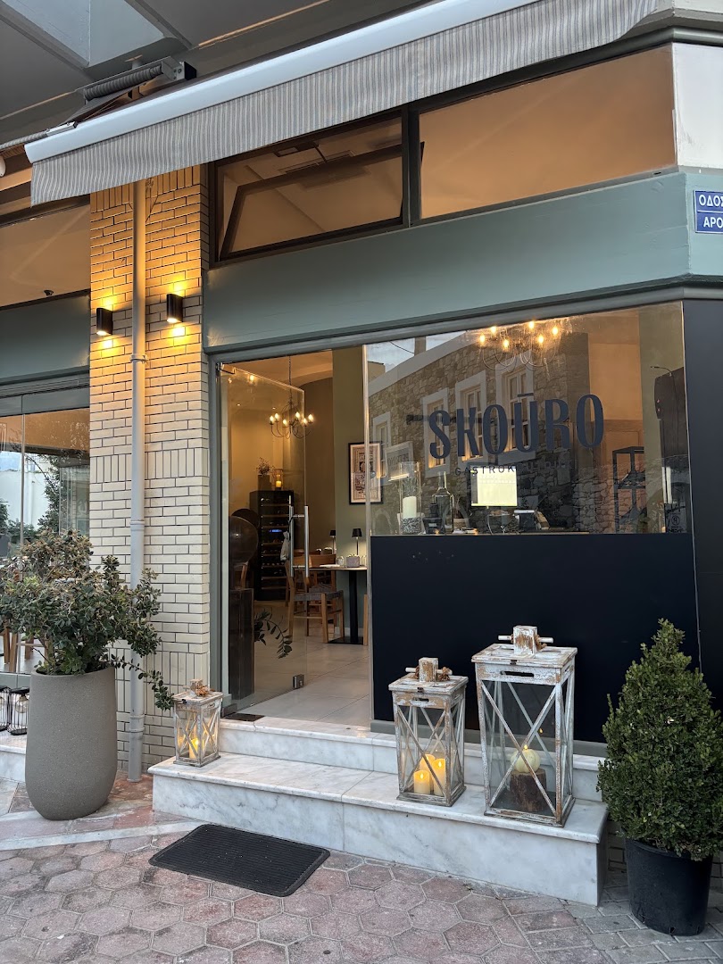 SkouRo Gastrokoutouki: attractive, professional exterior restaurant shot