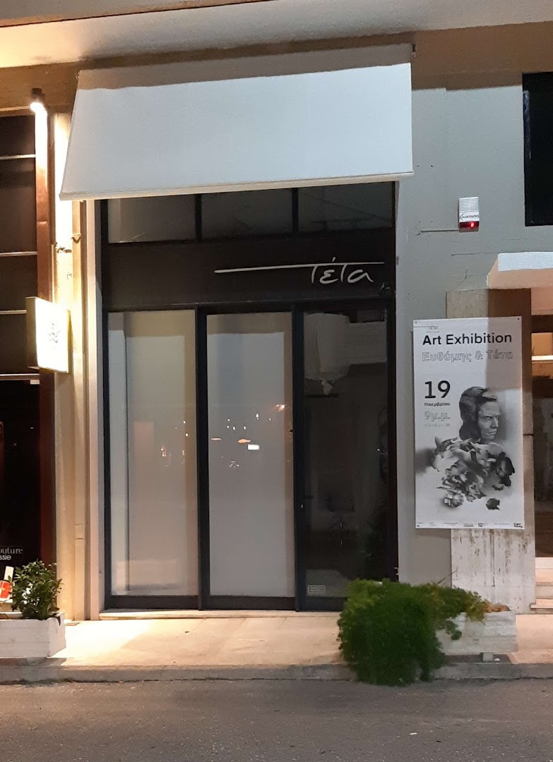 Teta Art Space: clear exterior view of venue
