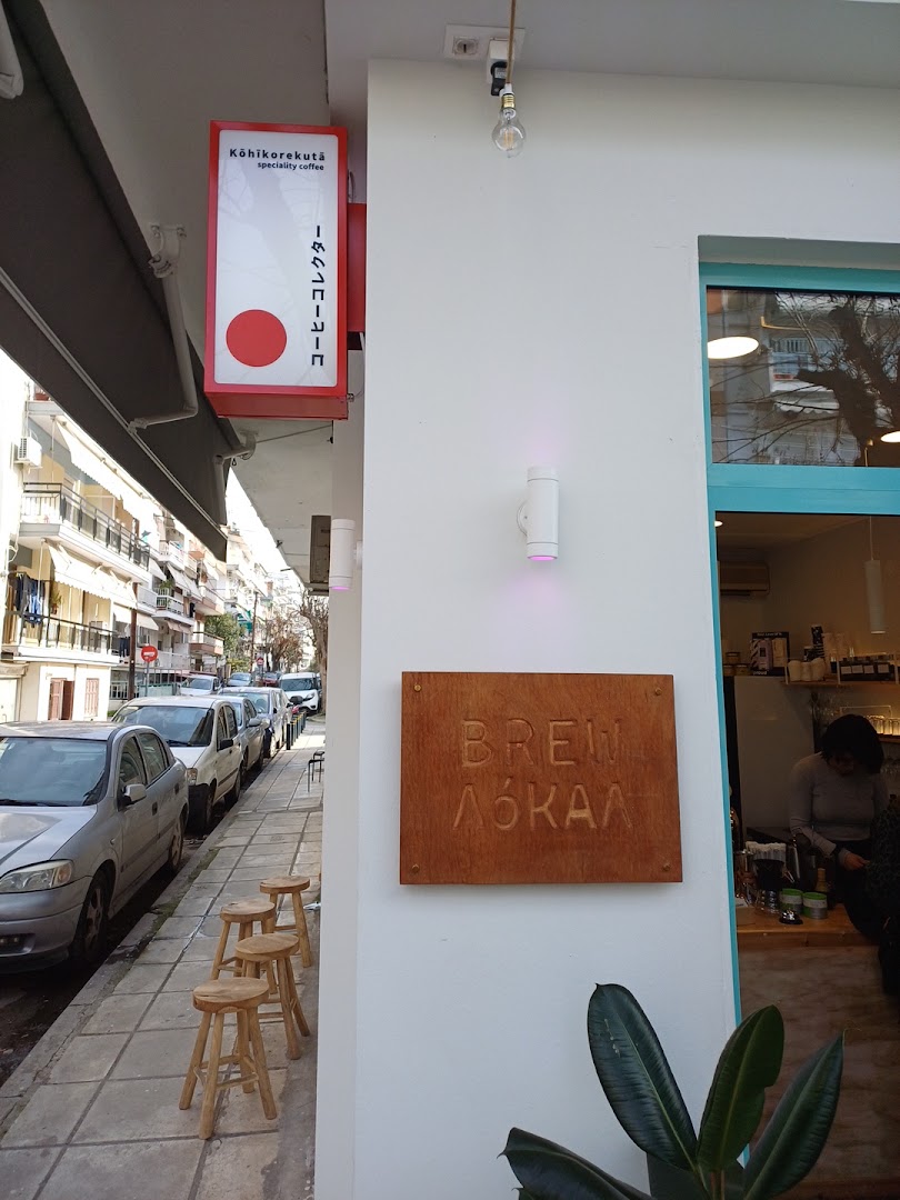 Brew Lokal: clear exterior shot of venue