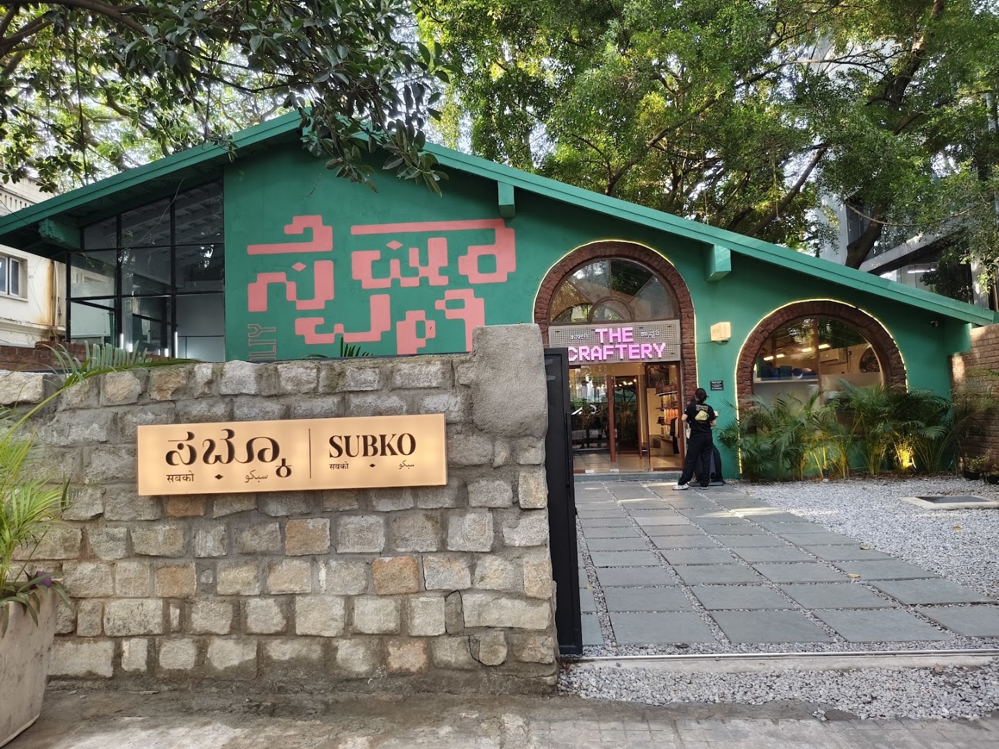 The Craftery by Subko: clear, professional exterior venue shot