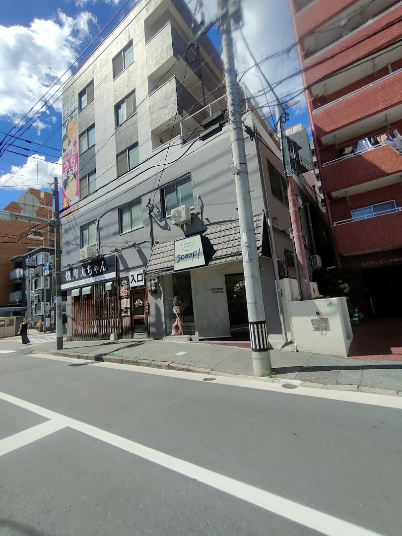 Scoop! Ice Cream & Coffee: clear exterior shot of venue