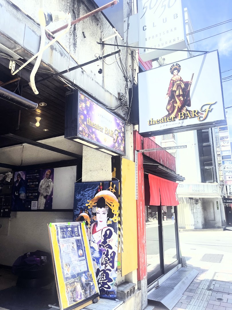 Theater Bar F: clear exterior signage and entrance