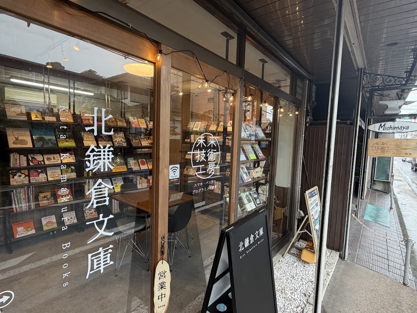 Kitakamakura Books: clear, inviting storefront view