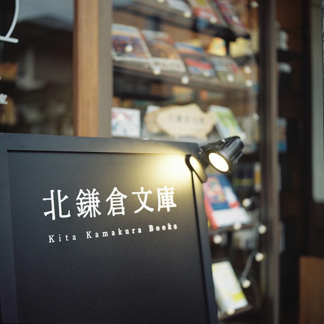 Kitakamakura Books: professional signage and inviting atmosphere