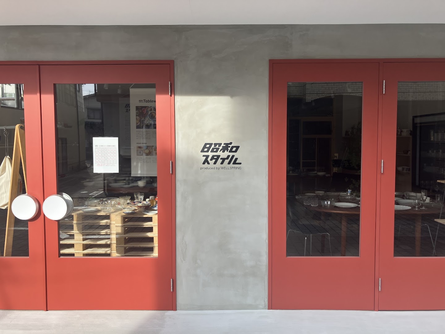 昭和スタイル 新竪町店: clear, professional storefront photo