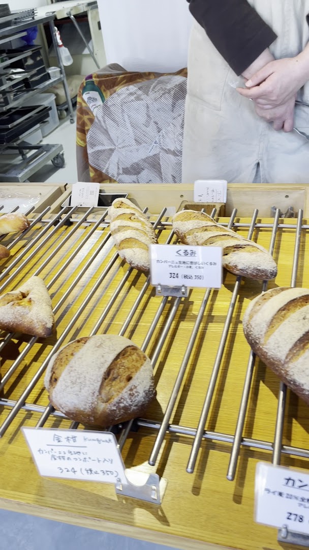 パンや いのうえ: clear photo of bakery products
