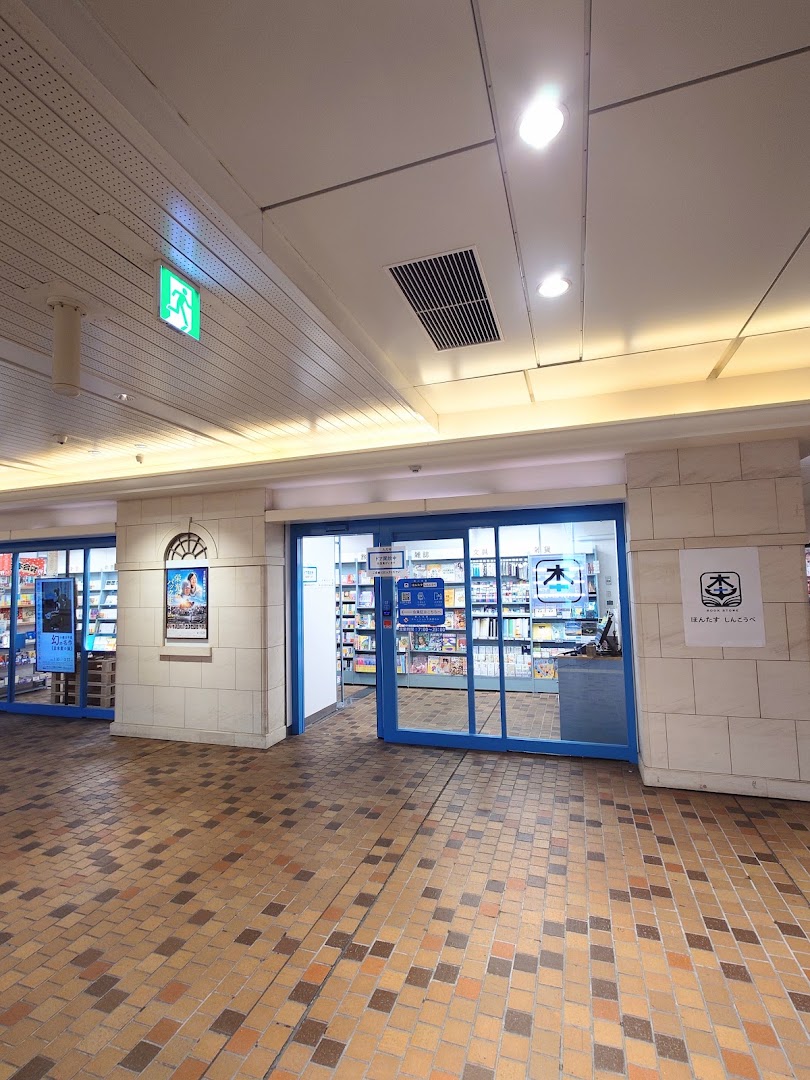 Hontasu Shin-Kobe: clear storefront view of shop