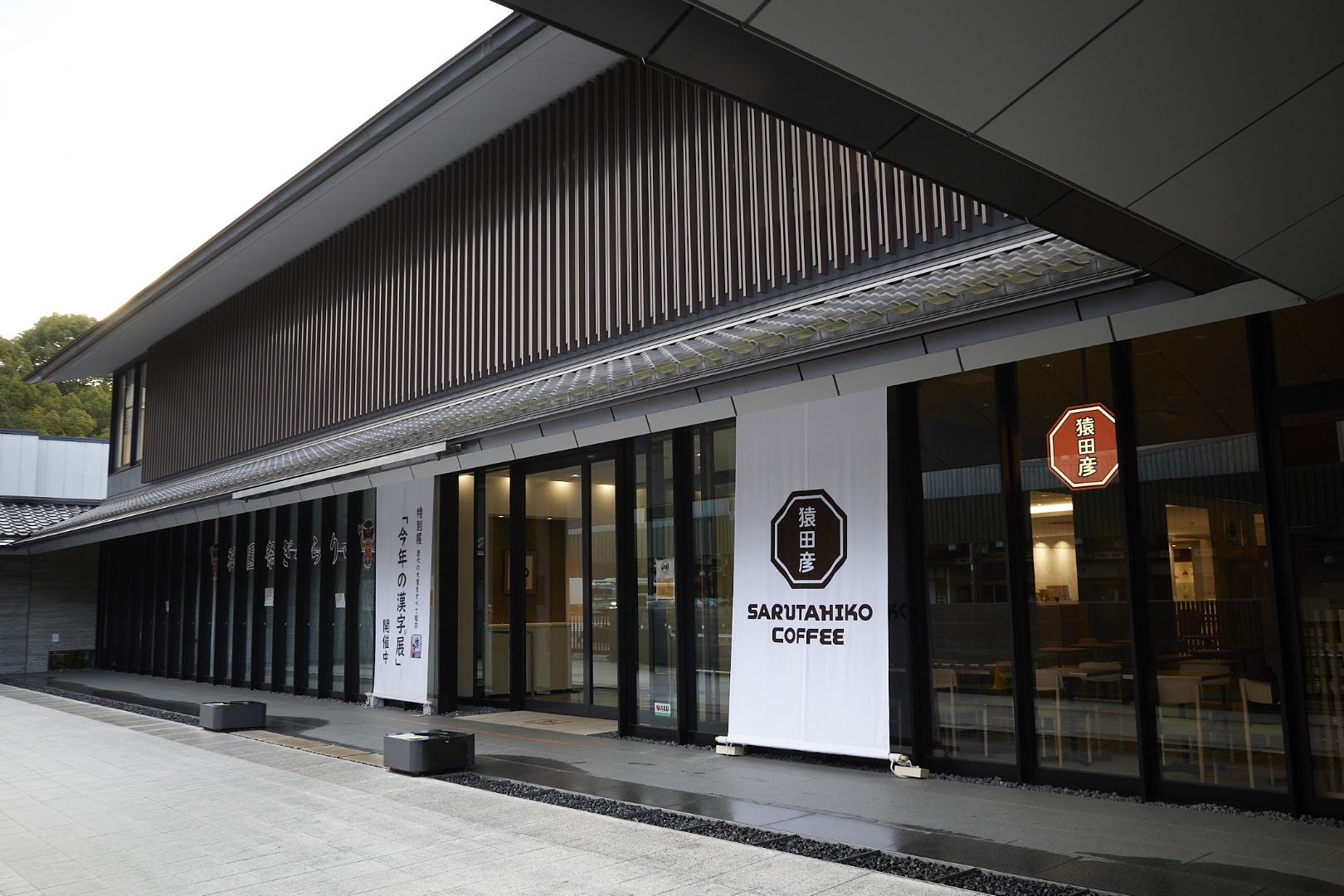 Sarutahiko Coffee Kyoto Gion: clear professional exterior shot