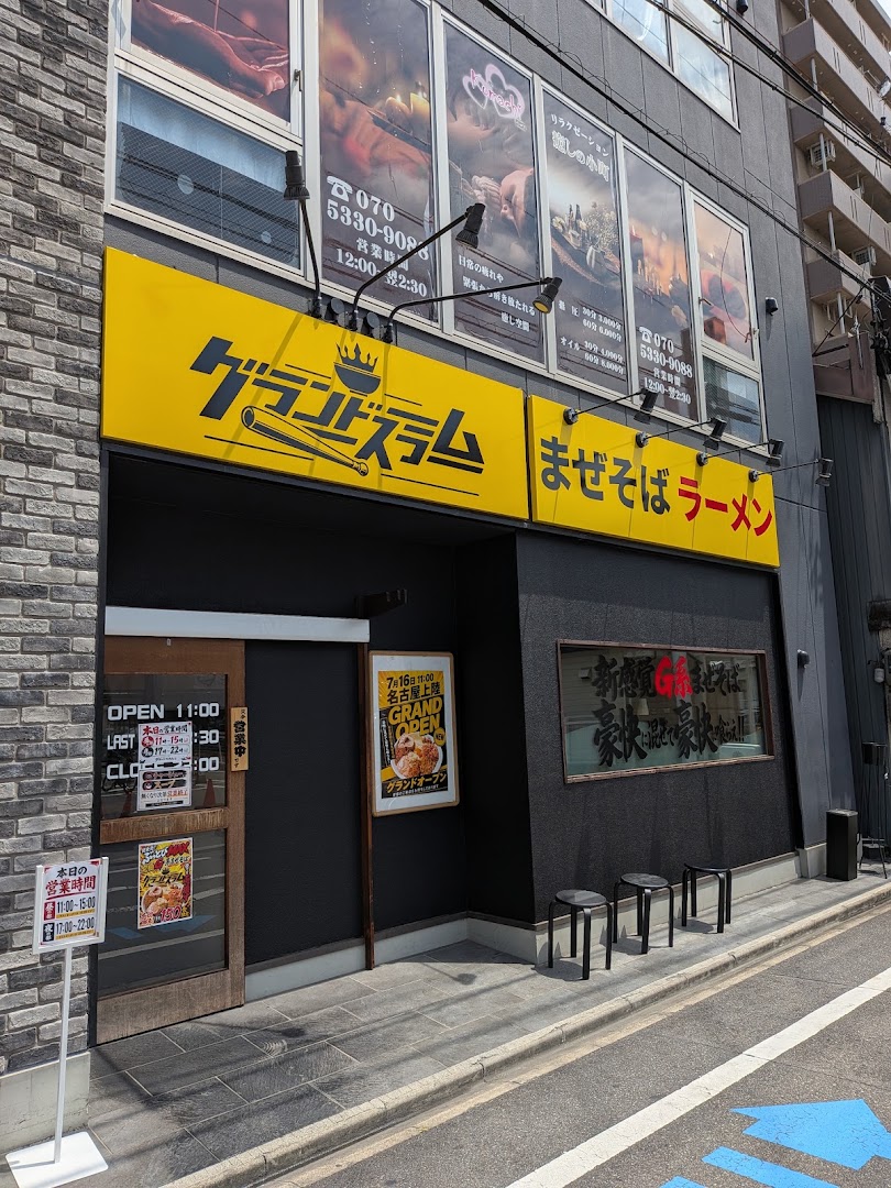 Grand Slam Imaike: clear exterior shot of restaurant