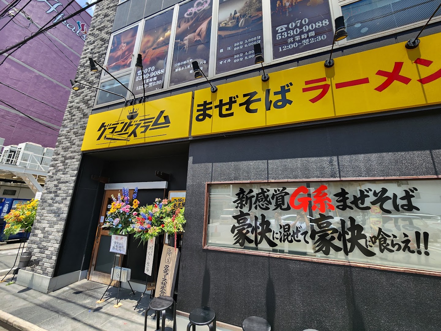 Grand Slam Imaike: clear exterior shot of restaurant