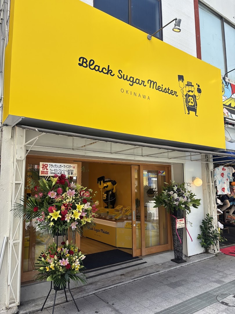 Black Sugar Meister Kokusai-dori Makishi: clear storefront photo of shop