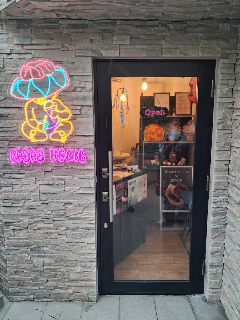 Crepe Holic: clear photo of venue entrance