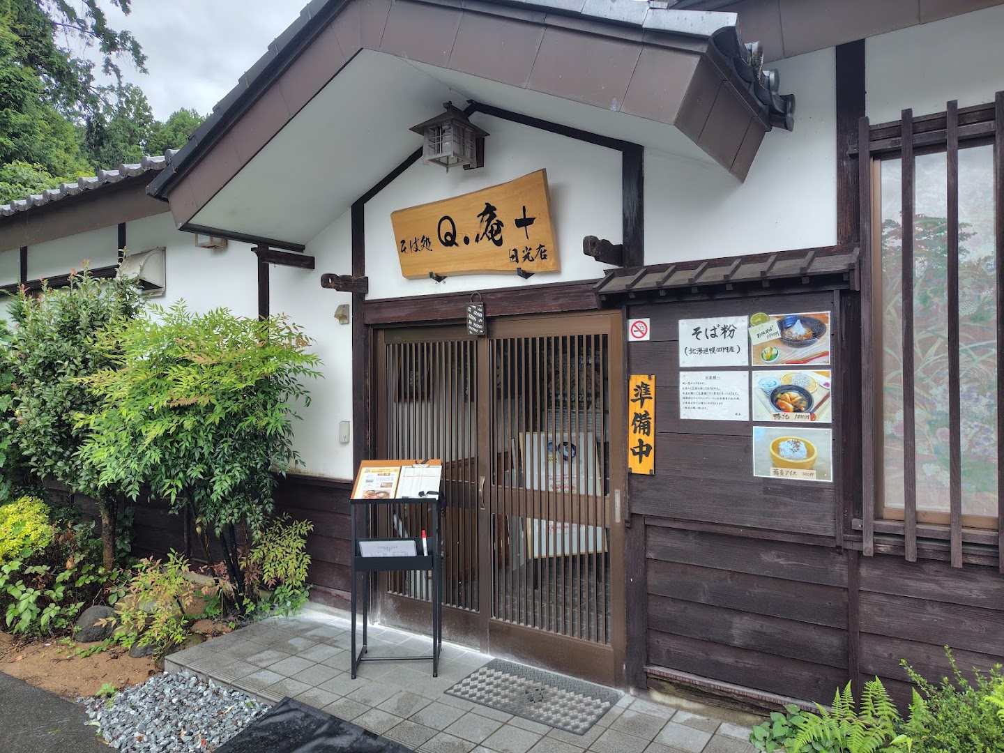 Soba Dokoro Q.An+ Nikko: clear exterior shot of restaurant