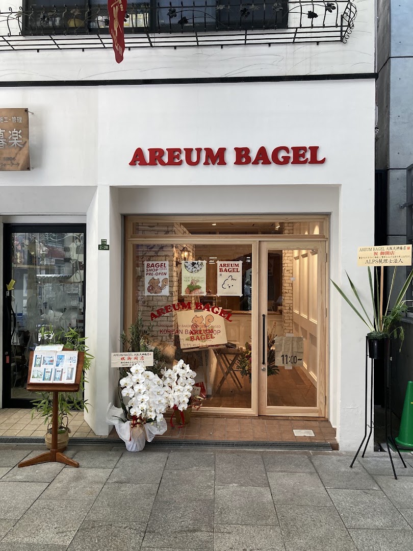 Areum Bagel Tenjinbashi: clear storefront photo of venue