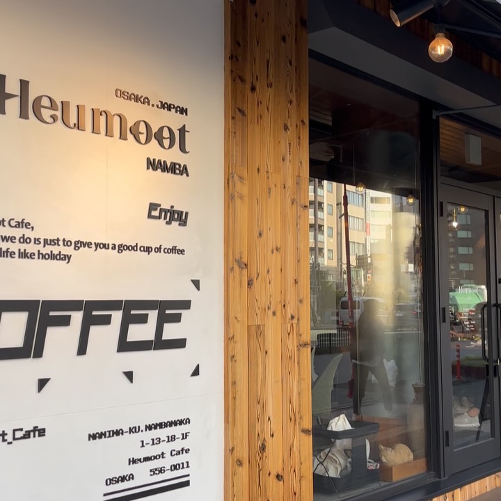 Heumoot Coffee Roasters: clear, professional storefront exterior shot