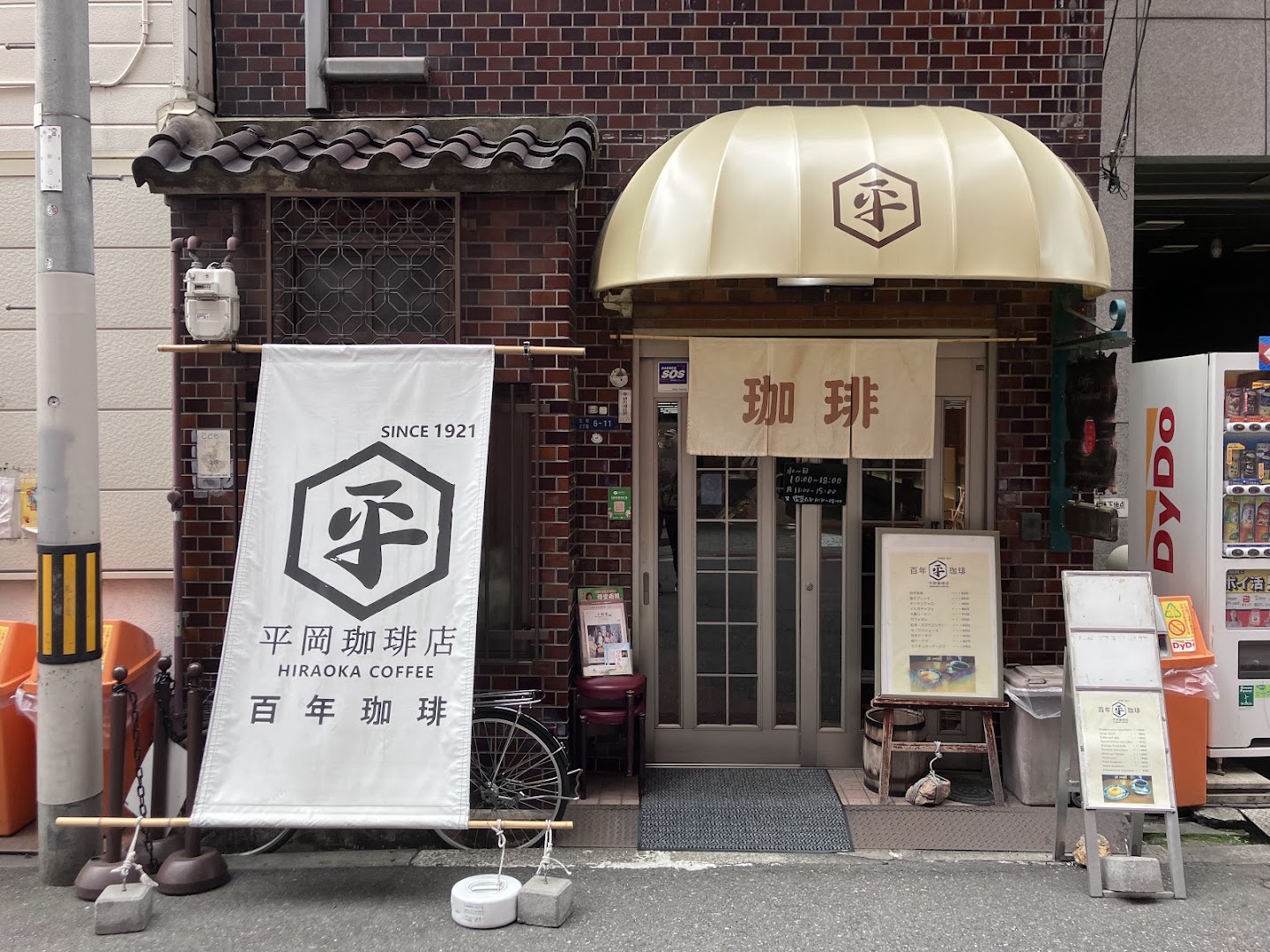 Hiraoka Coffee: clear exterior shot of venue