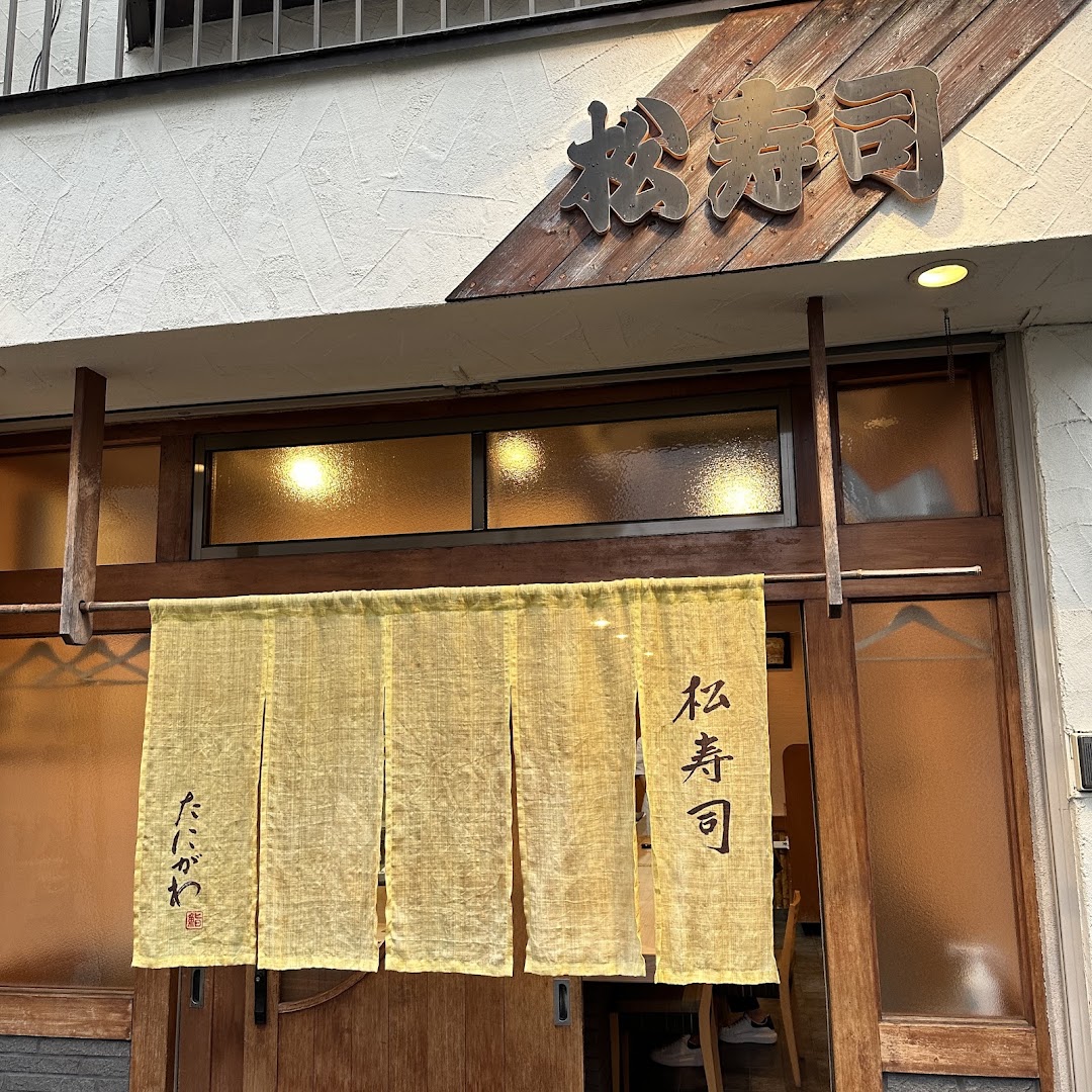 Matsuzushi: clear, professional exterior restaurant shot