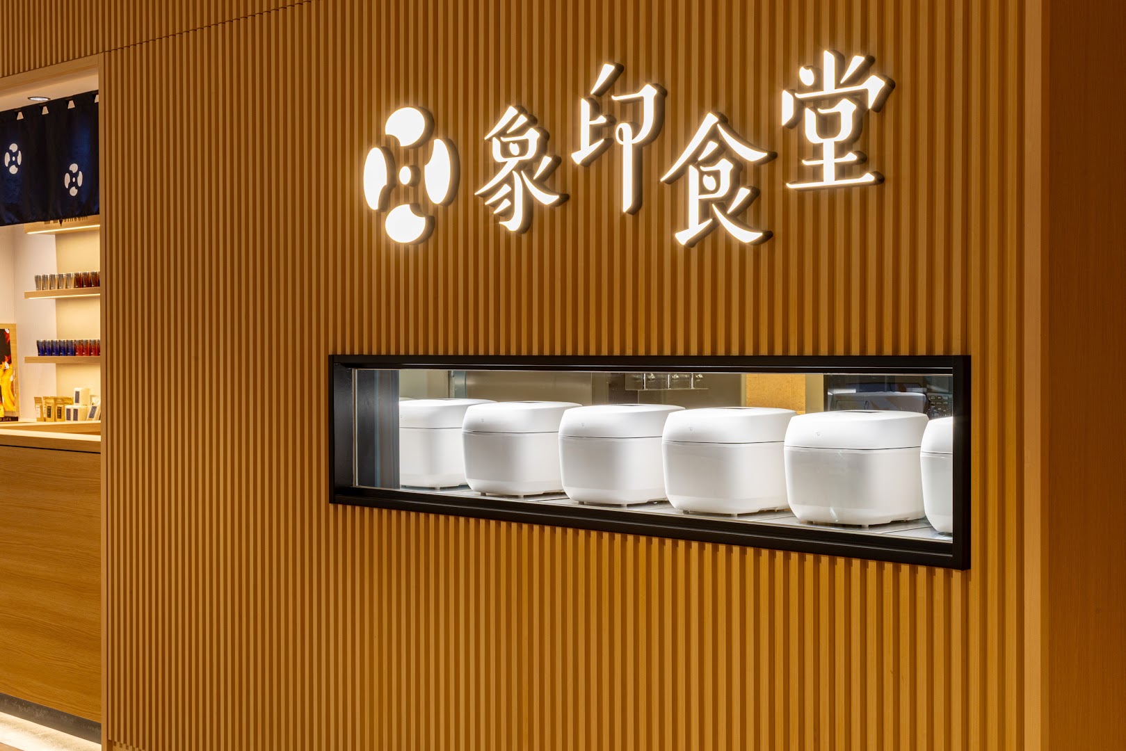 Zōjirushi Shokudō Umeda: professional, clean, and inviting interior