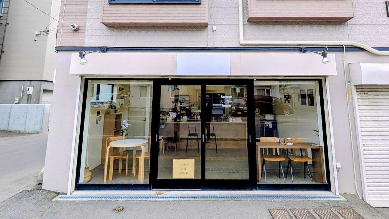 Bomun Coffee Room: clear storefront photo of venue