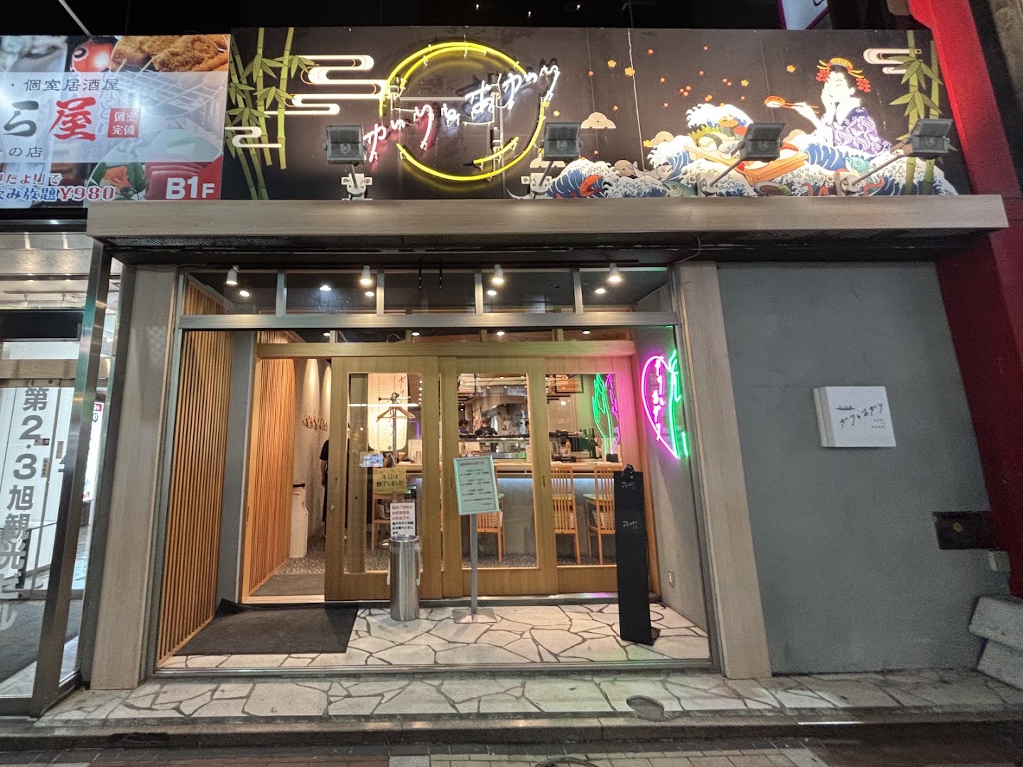 Gari to Agari: clear photo of restaurant exterior