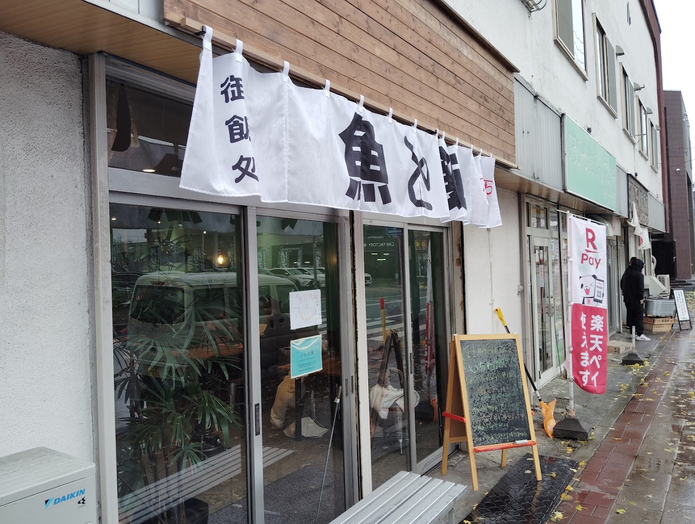 Ichiwa Meshi: clear exterior shot of restaurant