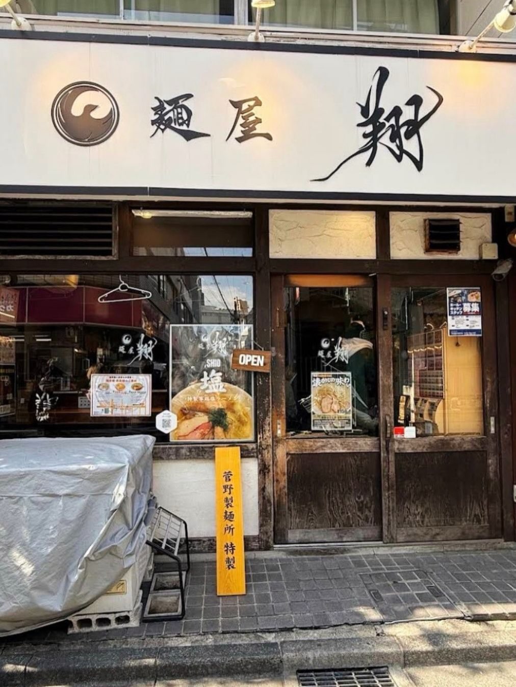 Menya Sho: clear exterior shot of restaurant