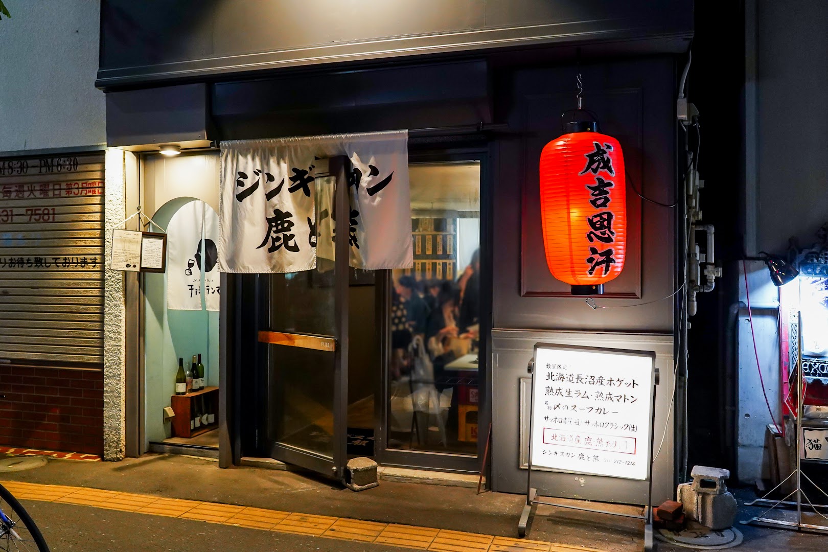 Shika to Kuma: clear, inviting exterior restaurant shot