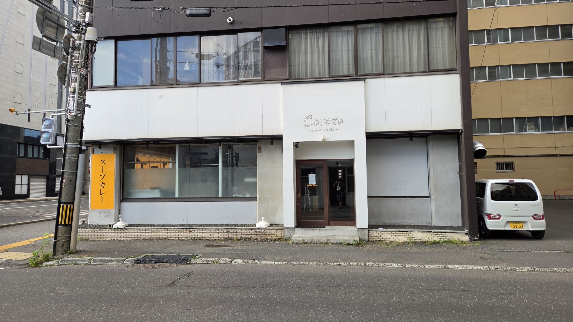 Soup Curry Cross Road: clear exterior shot of restaurant